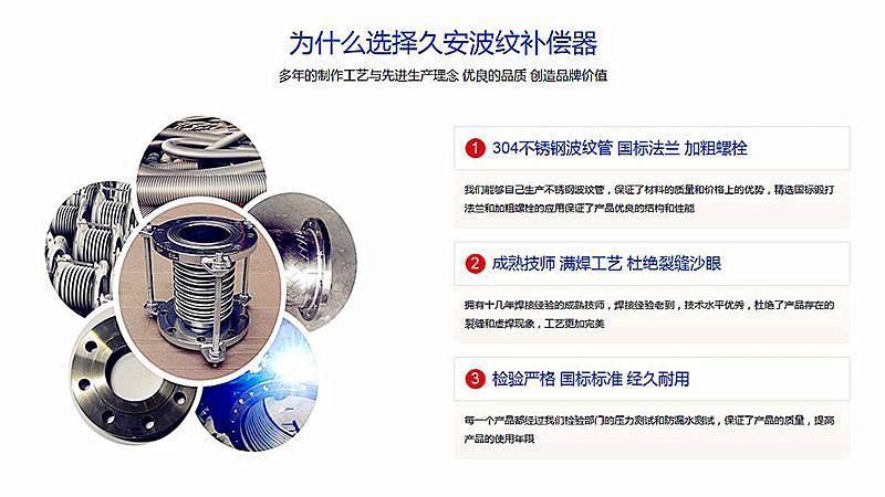 選擇久安不銹鋼波紋補(bǔ)償器的理由