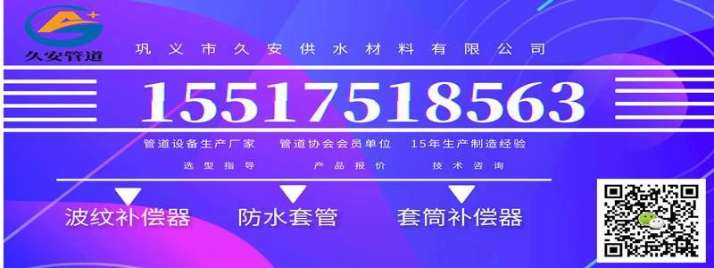 久安管道聯(lián)系方式