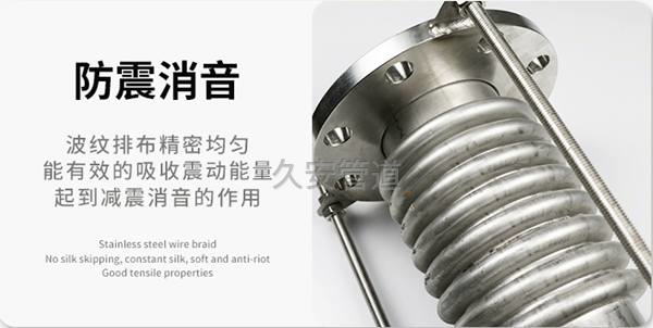 波紋補償器圖片展示